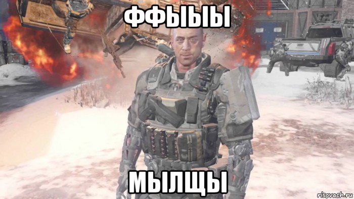 ффыыы мылщы