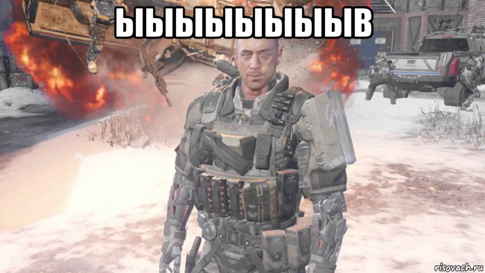 ыыыыыыыыв 