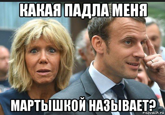 какая падла меня мартышкой называет?, Мем Ппрыж
