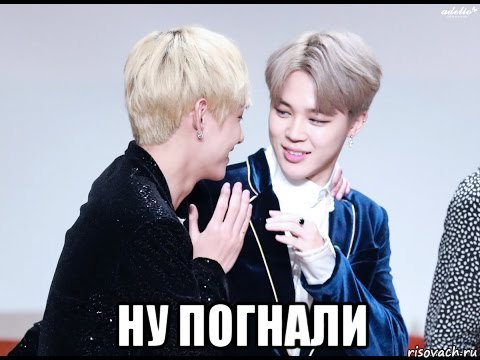  ну погнали, Мем Прдо