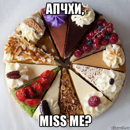 апчхи, miss me?, Мем Пшш