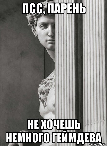 псс, парень не хочешь немного геймдева