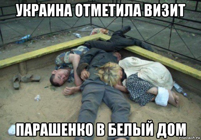украина отметила визит парашенко в белый дом