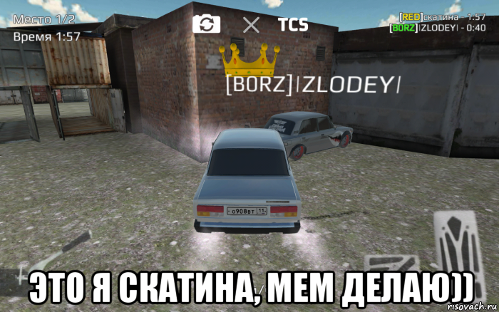  это я скатина, мем делаю))