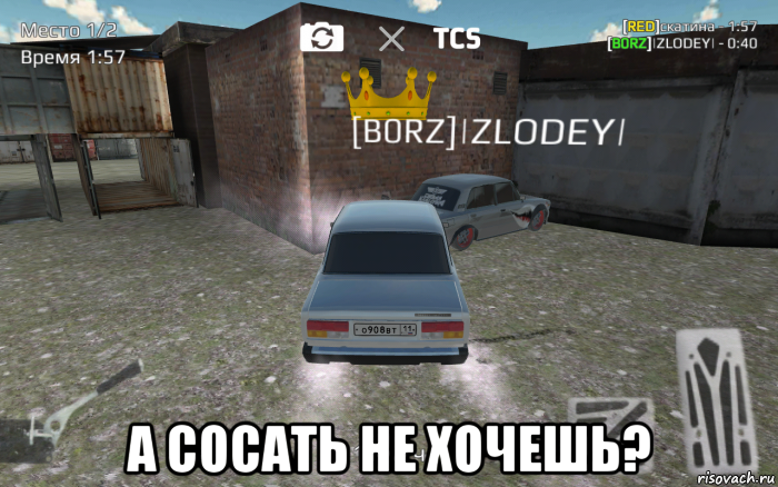  а сосать не хочешь?