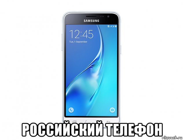  российский телефон, Мем Samsung Galaxy J3 White