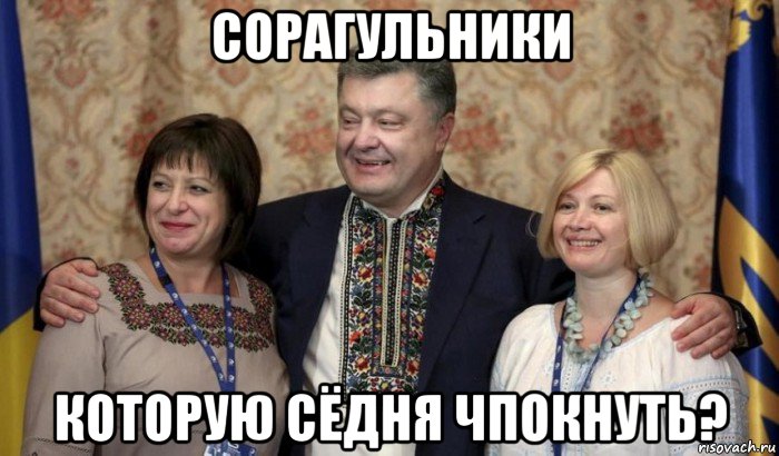сорагульники которую сёдня чпокнуть?