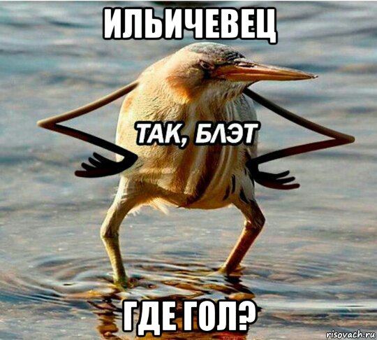 ильичевец где гол?