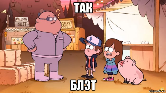 так блэт, Мем Так блэт