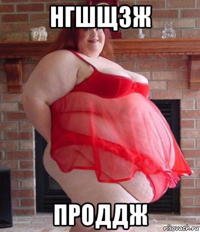 нгшщзж проддж