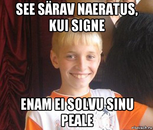 see särav naeratus, kui signe enam ei solvu sinu peale, Мем Типичный школьник