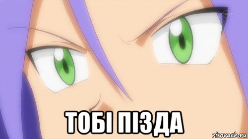  тобi пiзда, Мем Тоби писта