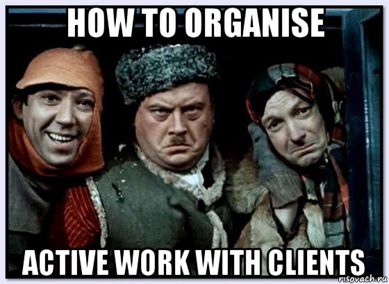 how to organise active work with clients