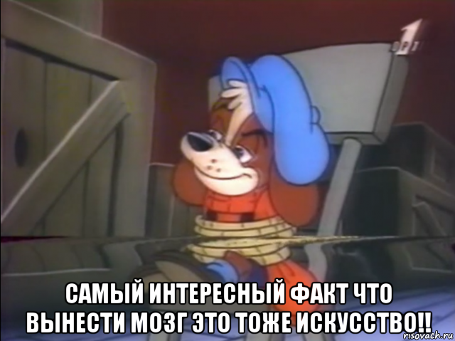 самый интересный факт что вынести мозг это тоже искусство!!, Мем Удивленный Эдди