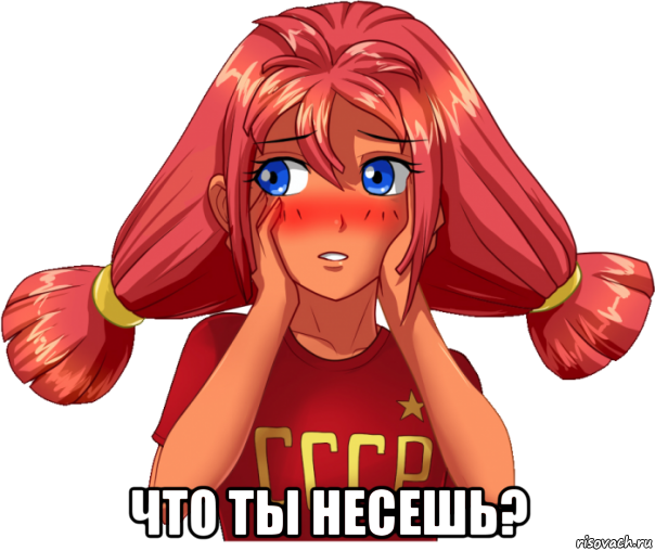  что ты несешь?, Мем Ульяна