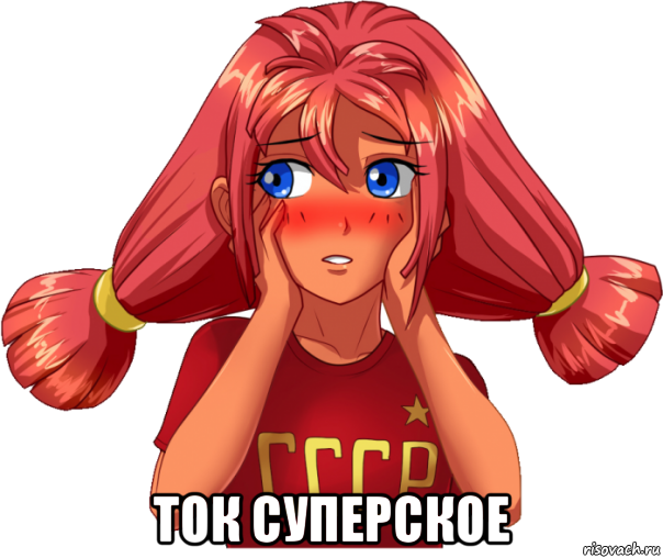  ток суперское, Мем Ульяна
