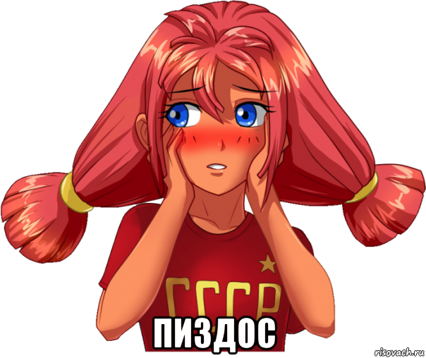 пиздос, Мем Ульяна