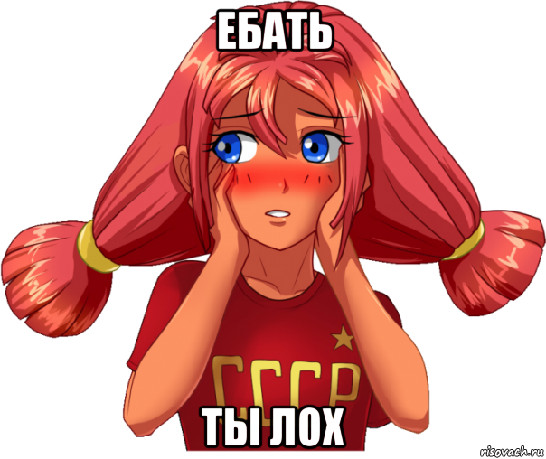 ебать ты лох, Мем Ульяна