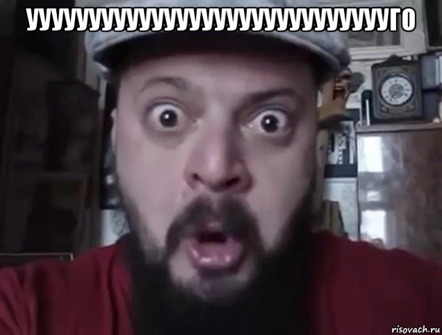 уууууууууууууууууууууууууууууго 