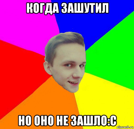 когда зашутил но оно не зашло:с, Мем Виталька