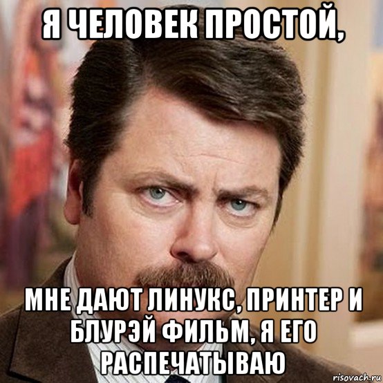 я человек простой, мне дают линукс, принтер и блурэй фильм, я его распечатываю