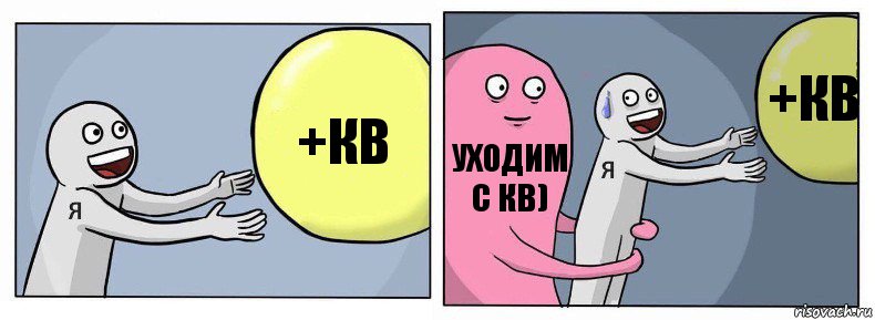 +кв уходим с кв) +кв, Комикс Я и жизнь