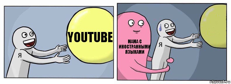 YouTube Мама с иностранными языками , Комикс Я и жизнь