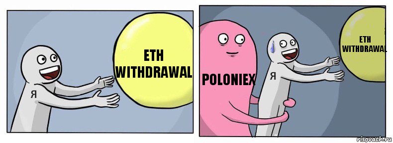 ETH
withdrawal Poloniex ETH
withdrawal, Комикс Я и жизнь
