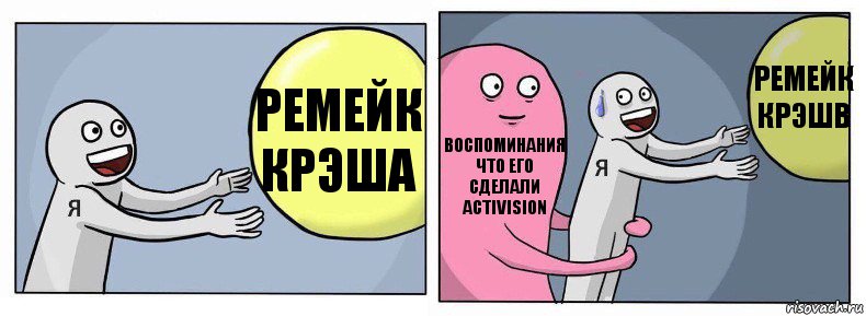 Ремейк Крэша Воспоминания что его сделали Activision Ремейк Крэшв, Комикс Я и жизнь