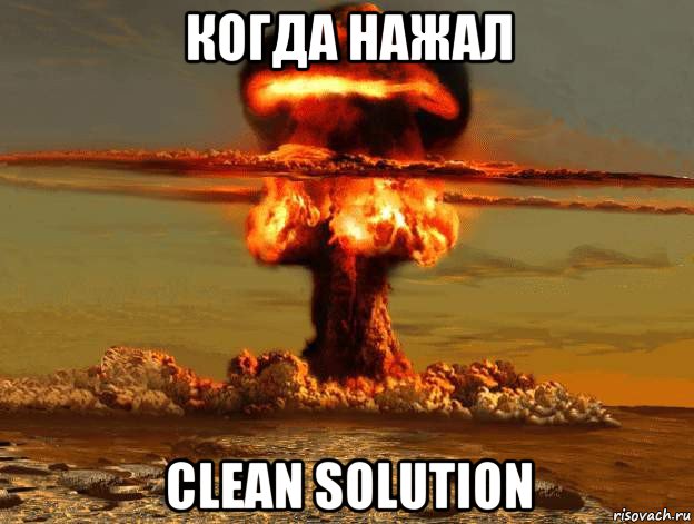 когда нажал clean solution, Мем Ядерный взрыв