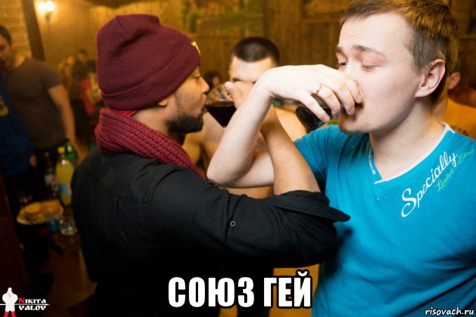  союз гей, Мем Ыфыфф