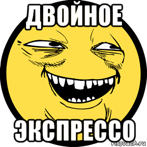 двойное экспрессо