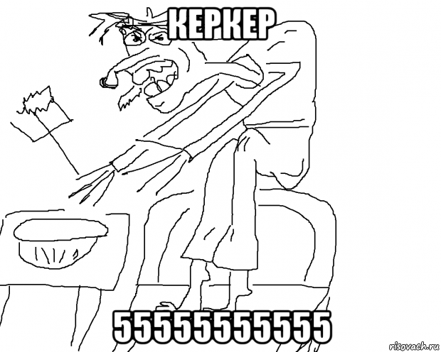 керкер 55555555555, Мем Юра