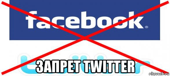  запрет twitter, Мем Закон Ук
