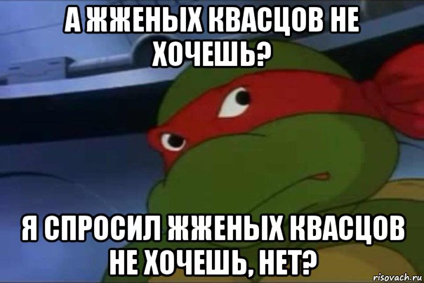 а жженых квасцов не хочешь? я спросил жженых квасцов не хочешь, нет?, Мем жареных гвоздей не хочешь