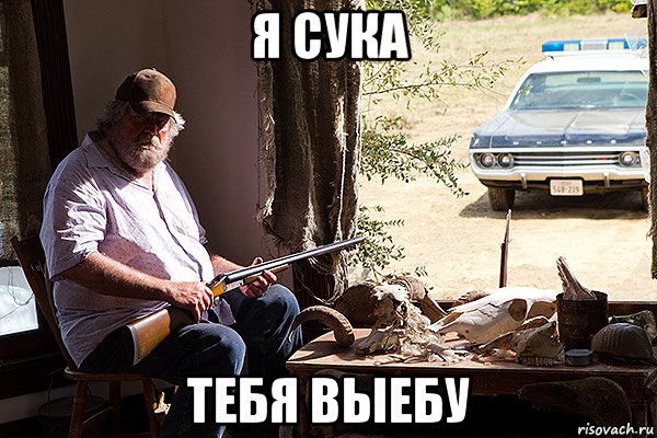 я сука тебя выебу, Мем 5555555555555555555555555555555555555555555555555555555555555555