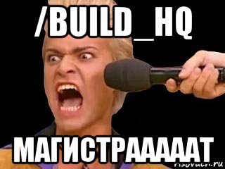 /build_hq магистрааааат, Мем Адвокат