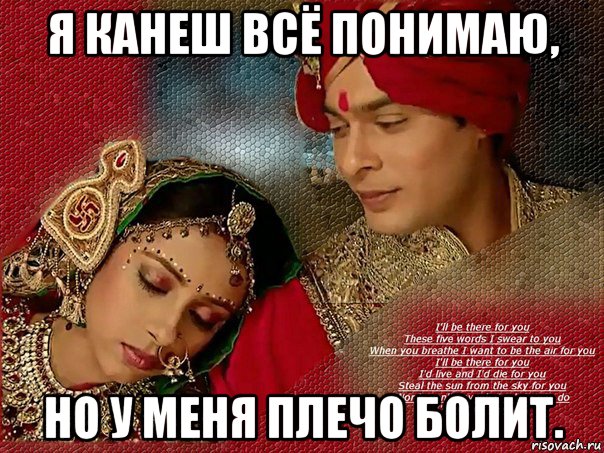 я канеш всё понимаю, но у меня плечо болит.