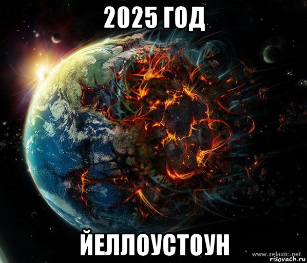 2025 год йеллоустоун, Мем Apokalepsis on the ground