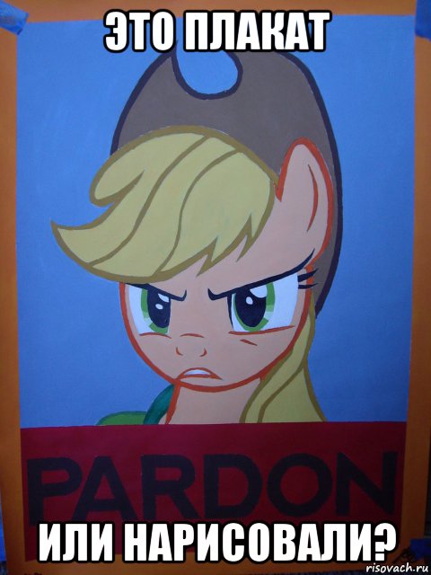 это плакат или нарисовали?, Мем Applejack