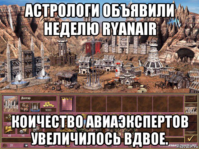 астрологи объявили неделю ryanair коичество авиаэкспертов увеличилось вдвое.