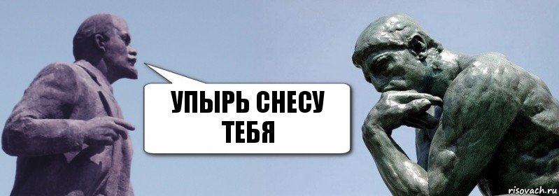 Упырь снесу тебя, Комикс батенька