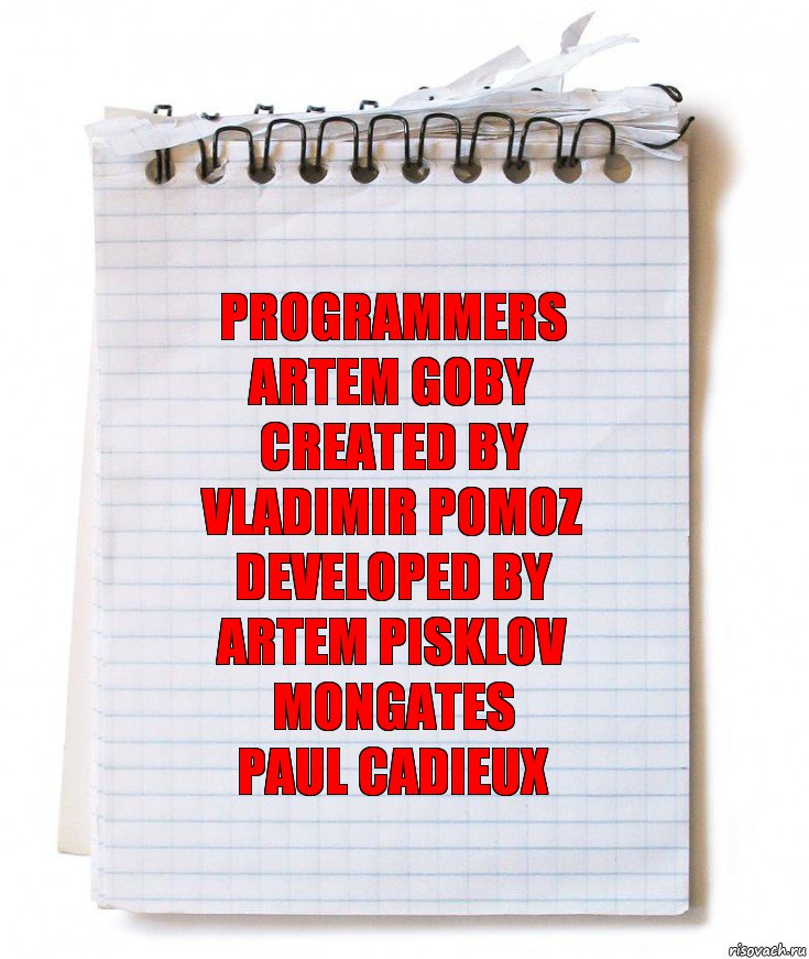 Programmers
Artem Goby
Created by
Vladimir Pomoz
Developed by
Artem Pisklov
Mongates
Paul Cadieux, Комикс   блокнот с пружинкой