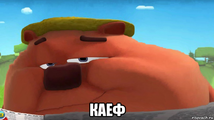  каеф, Мем Блэд капатыч