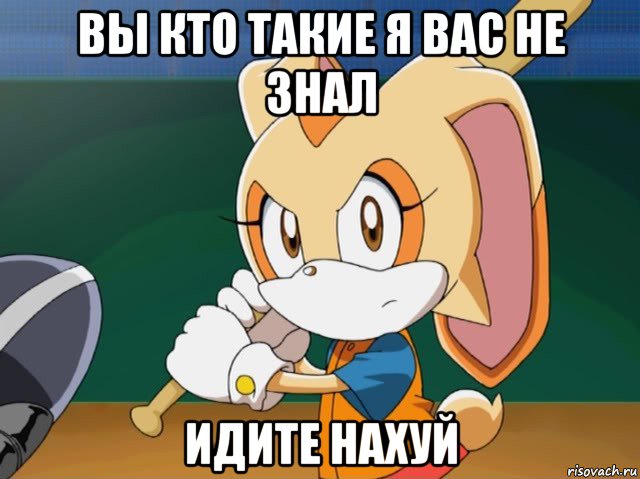 вы кто такие я вас не знал идите нахуй