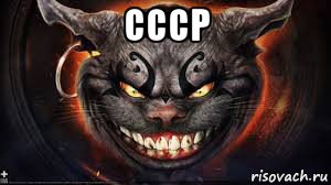 ссср 