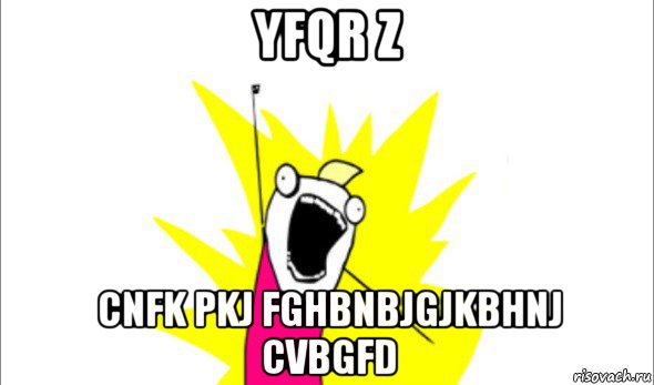 yfqr z cnfk pkj fghbnbjgjkbhnj cvbgfd, Мем Что мы хотим