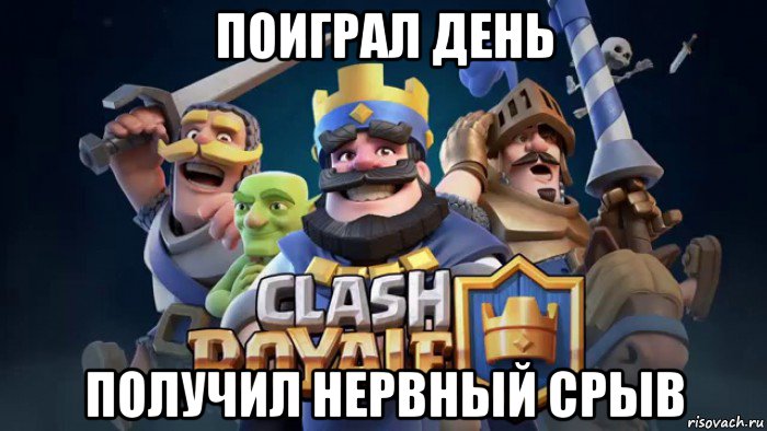 поиграл день получил нервный срыв