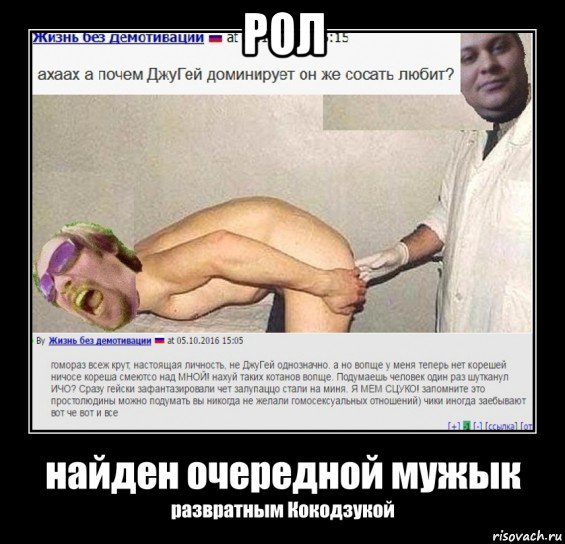 рол 
