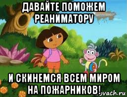http://risovach.ru/upload/2017/07/mem/dasha-sledopyt_149989369_orig_.jpg